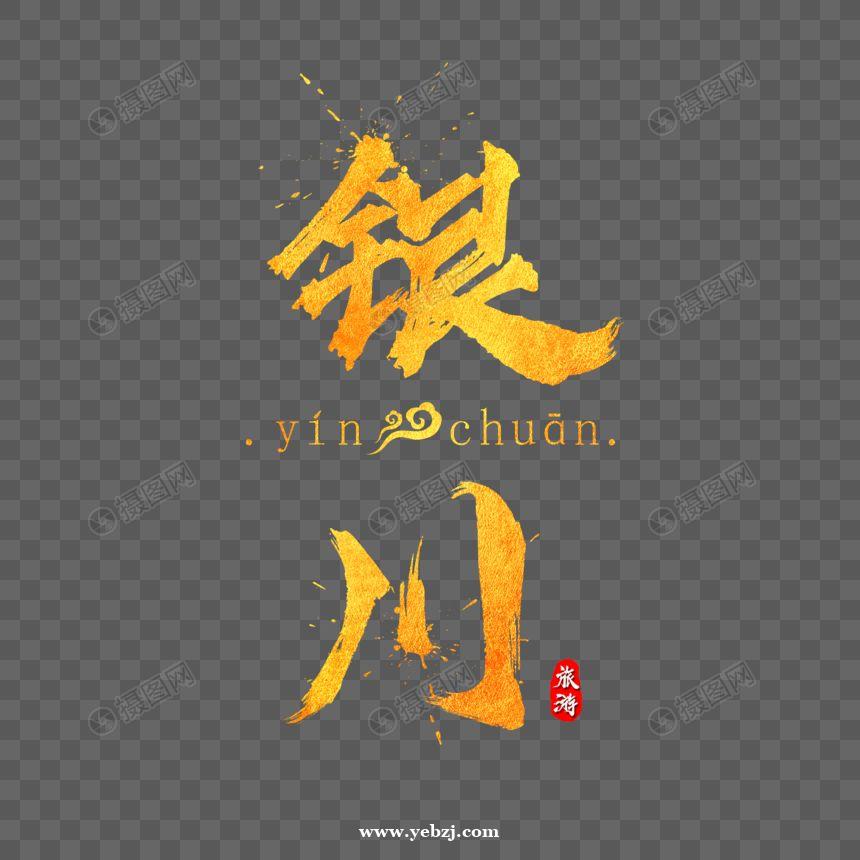 银川夜场招聘-应聘求职KTV夜总会花姐推荐星辉娱乐会所